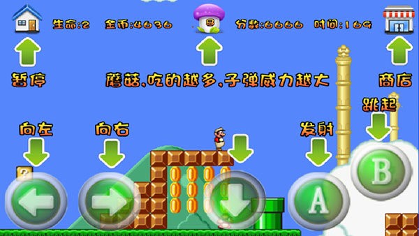 超级玛丽旗舰 游戏截图